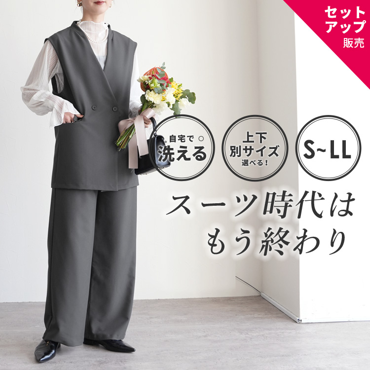 reca（レカ） ノーカラーベスト×セミワイドストレートパンツ bel-hr