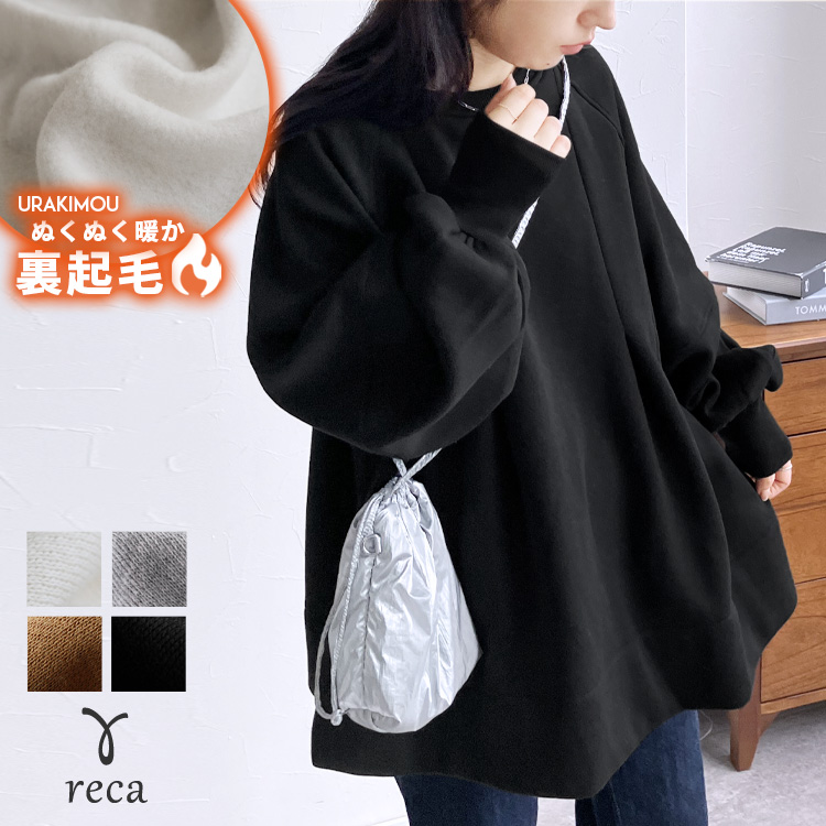 ⭐️Rika STAR GIRL ブラック スウェット トレーナー新品タグ付裏起毛 ロゴ＆ハート刺しゅう裏起毛スウェット - ベルーナ【公式】