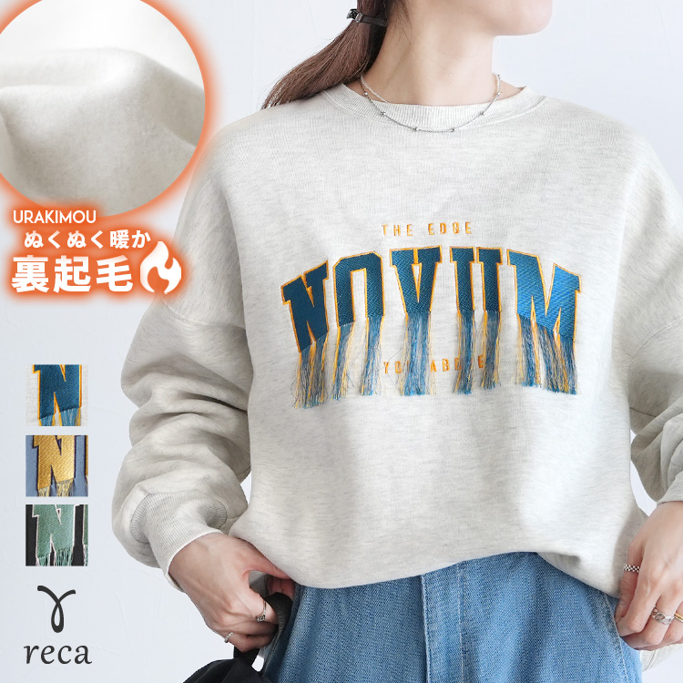 reca（レカ） 裏起毛フリンジ&刺繍ロゴビッグプルオーバー day255303