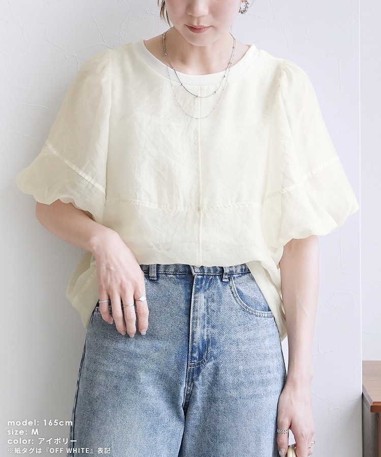 reca（レカ） オーガンジーレイヤード袖バルーンプルオーバー dec-ch