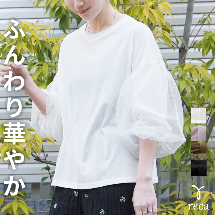 nalaナラリネンライクバルーントップス ロゴ刺繡入りバルーントップス | one after another NICE CLAUP(ワン