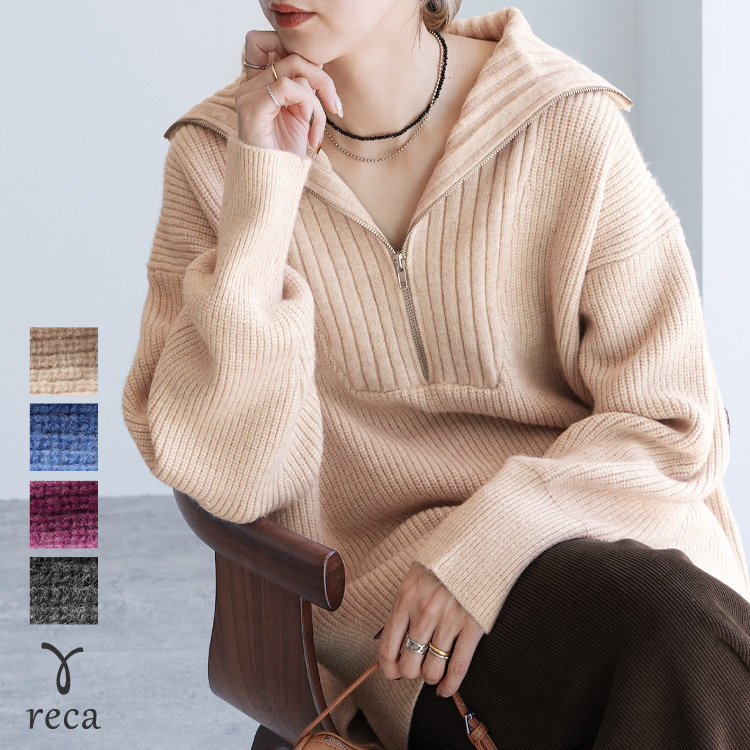 reca（レカ） ハーフジップニット p280950 レディース 2025年秋冬新作