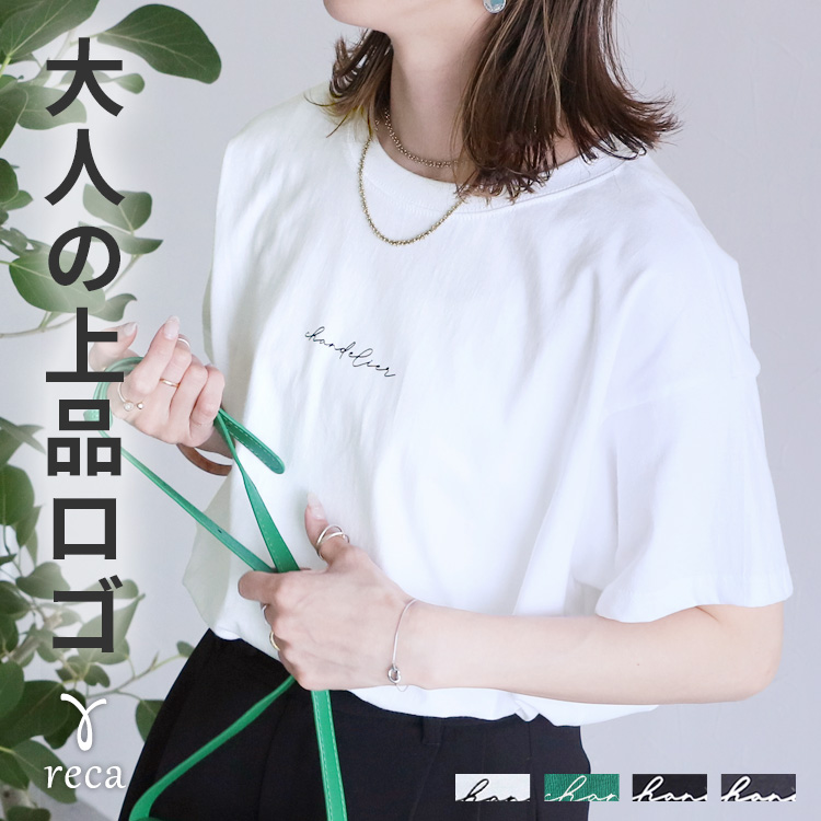 reca（レカ） 筆記体ロゴプリントTシャツ R21158-k レディース
