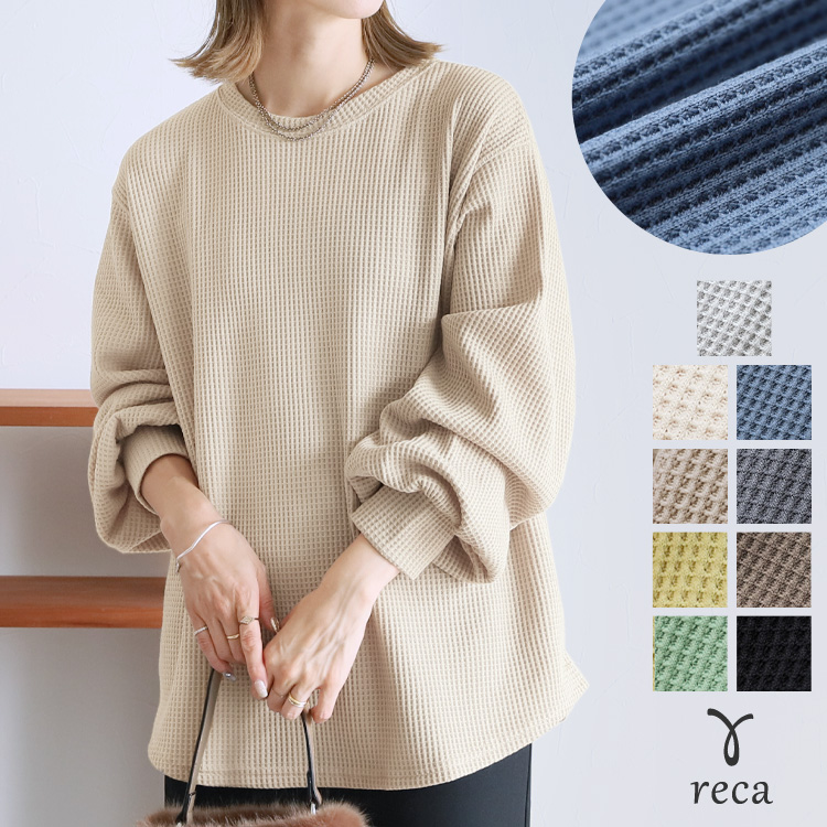 reca（レカ） ボリュームスリーブワッフルプルオーバー R22134-k