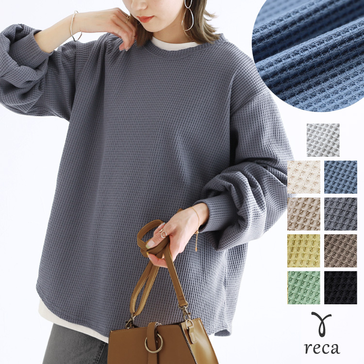 reca（レカ） ボリュームスリーブワッフルプルオーバー R22134-k