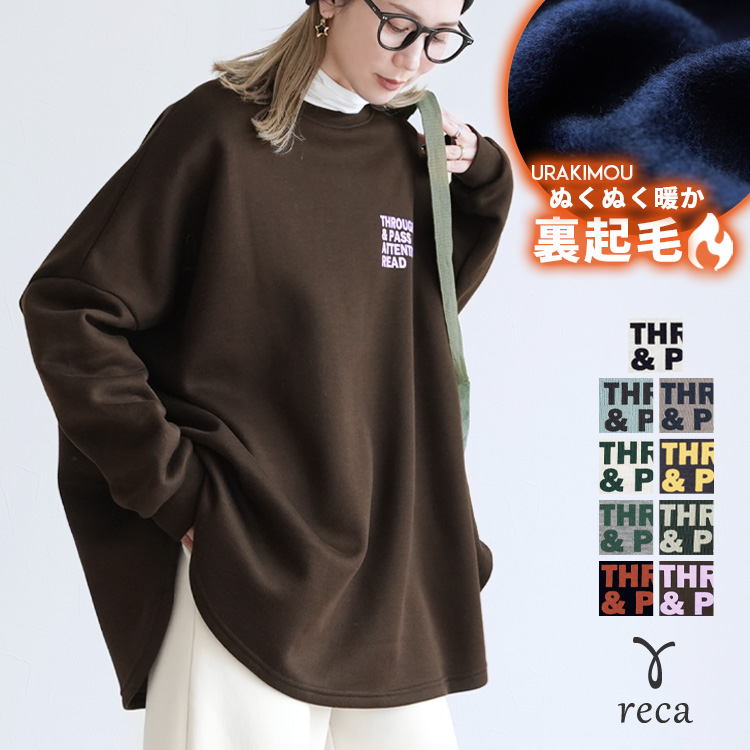 reca（レカ） 裏起毛前後ロゴゆったりプルオーバー R23248-k