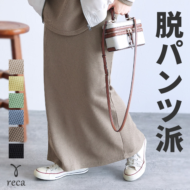 AMBIDEX Store 〇ポップコーンジャカード タックスカート(F クロ