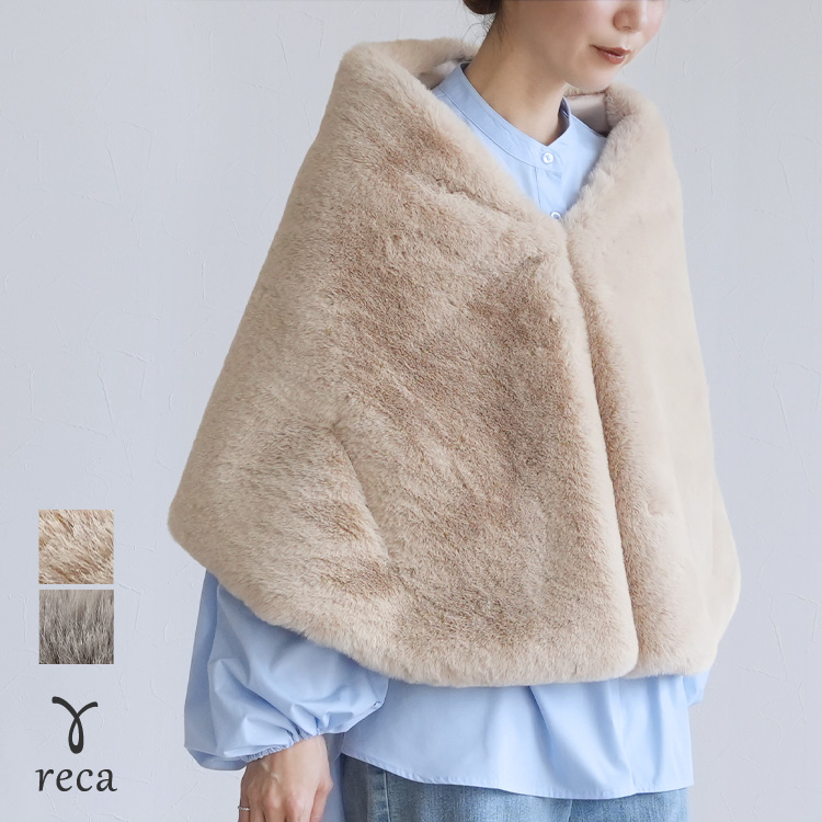 COACH ベージュ ファーケープ　ポンチョ　 新品タグ付き　M reca（レカ） マルチウェイファーケープ ro-kp-2590 レディース 2025年