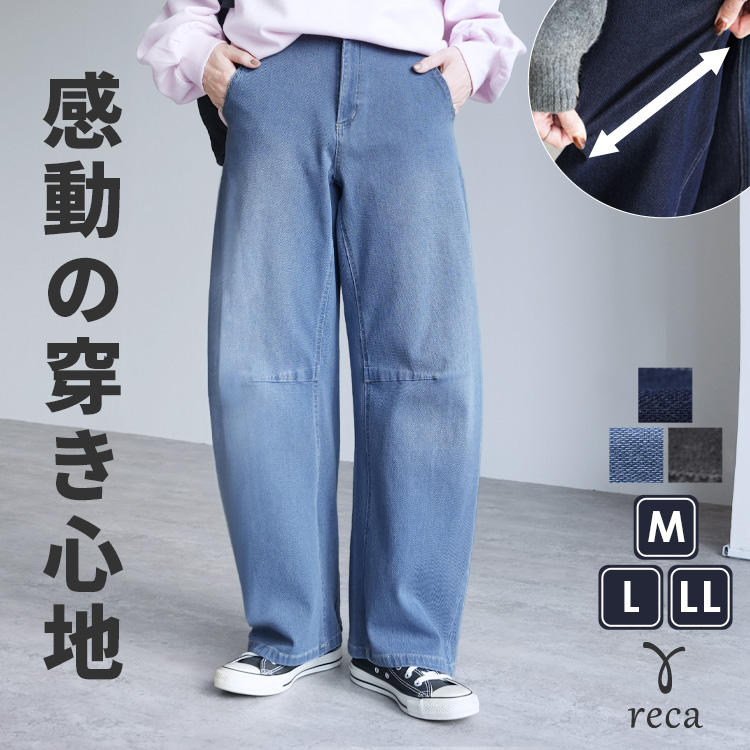 reca(レカ) ストレッチデニムカーブパンツ sat-w-6492 レディース reca(レカ) ストレッチデニムカーブパンツ sat-w-6492 レディース