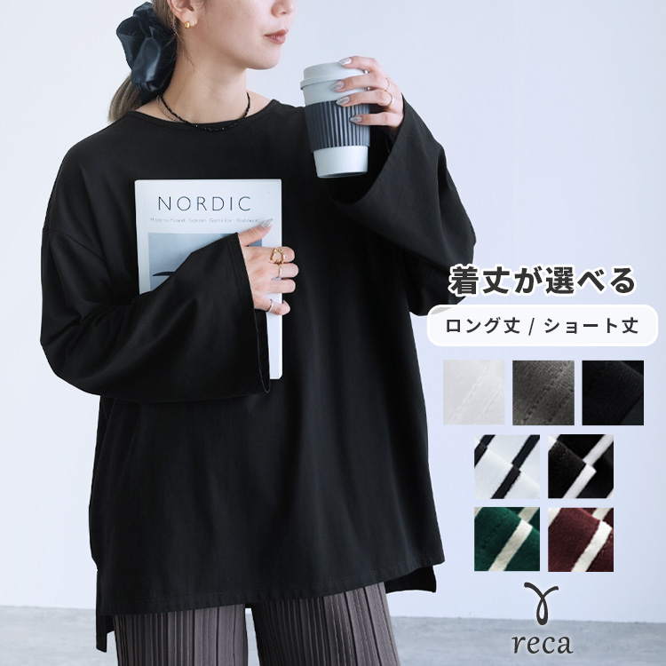 プリーツプリーズ PP93-FK337 ボーダー 長袖 カットソー 約L 黒 着丈が選べる 無地/ボーダービッグTシャツ bel-y-30012・bel-y-30013