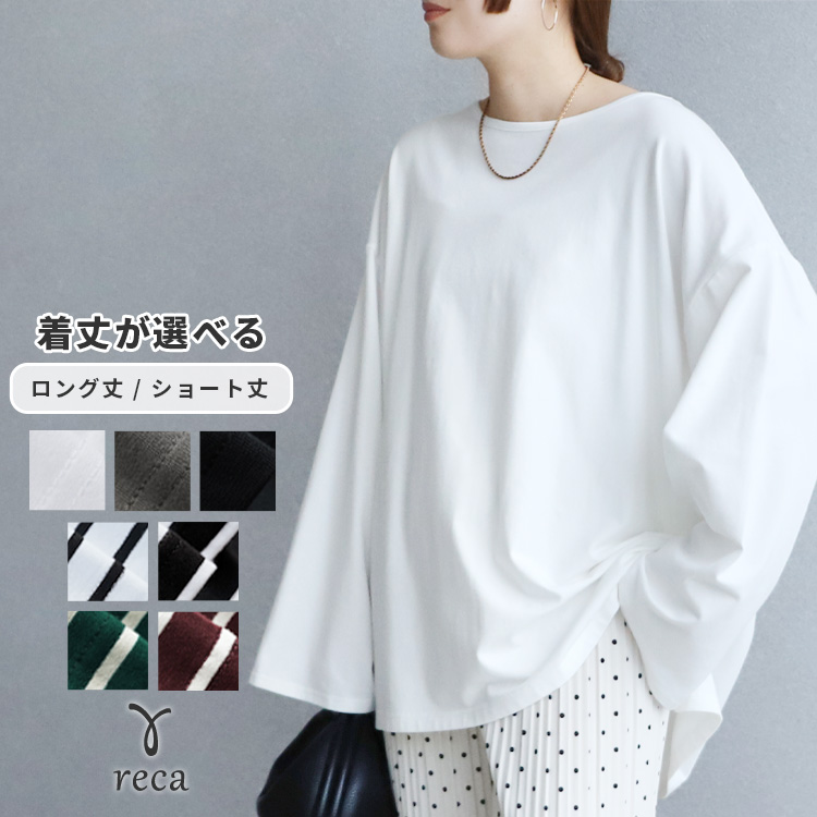 着丈が選べる 無地/ボーダービッグTシャツ bel-y-30012・bel-y-30013