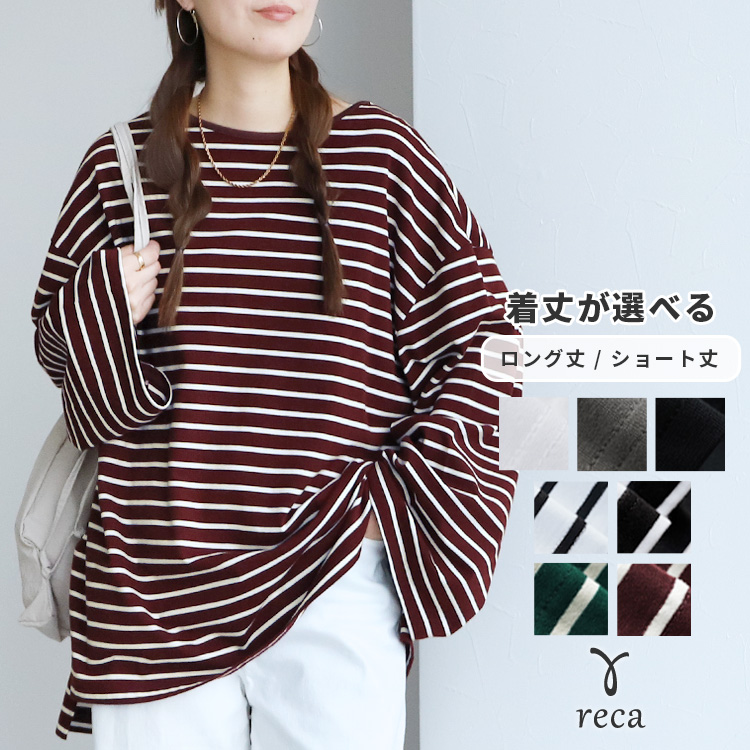 着丈が選べる 無地/ボーダービッグTシャツ bel-y-30012・bel-y-30013