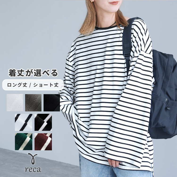 着丈が選べる 無地/ボーダービッグTシャツ bel-y-30012・bel-y-30013
