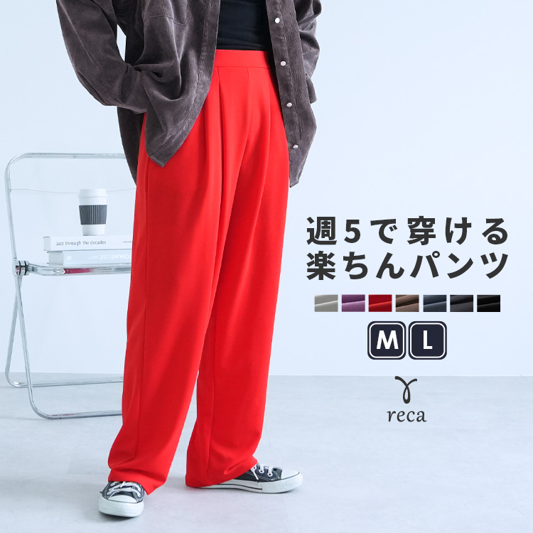 reca（レカ） カットジョーゼットタックパンツ y1106 レディース