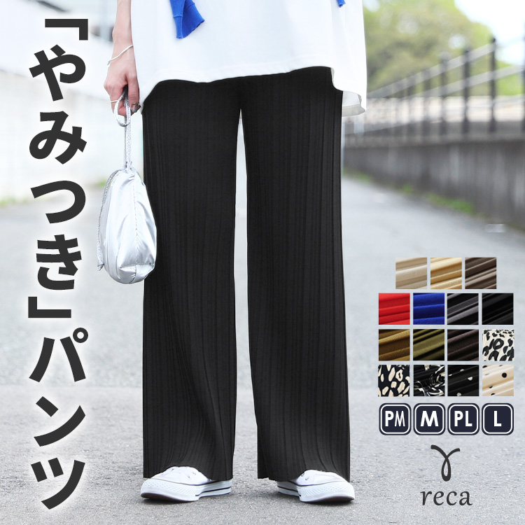 reca（レカ） やみつきパンツ レディース ボトムス プリーツパンツ