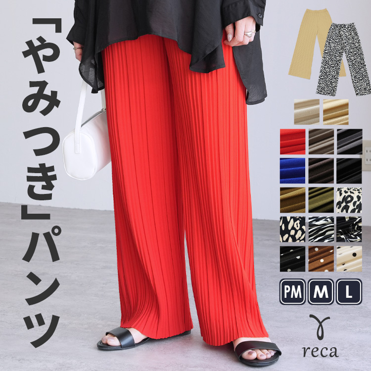 【完売商品】ハチヤーズ　レディースパンツ ジョガーパンツ 裏起毛 レディース｜XTFTP12J3 - ゼクシィミックス公式通販