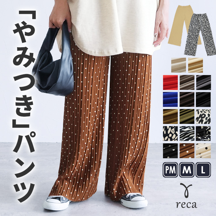 値下げしました‼️【新品】ハーフプリーツパンツ　ベージュ reca（レカ） やみつきパンツ レディース ボトムス プリーツパンツ