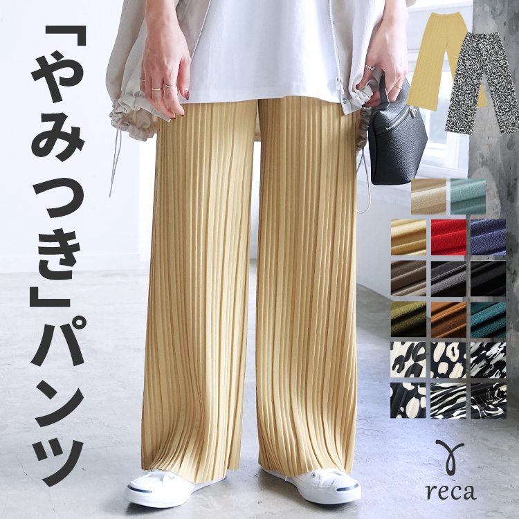 reca ランダムプリーツパンツ y2696 レディース ロング丈