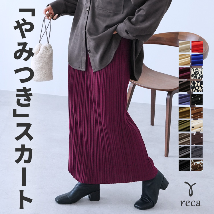 reca（レカ） ランダムプリーツタイトスカート レディース プリーツ