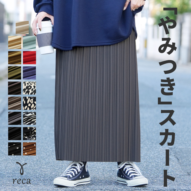 reca（レカ） ランダムプリーツタイトスカート レディース プリーツ