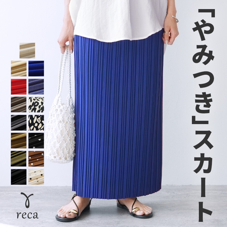 reca（レカ） ランダムプリーツタイトスカート レディース プリーツ