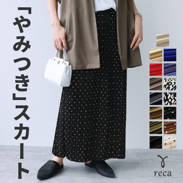 reca（レカ） ランダムプリーツタイトスカート レディース プリーツ