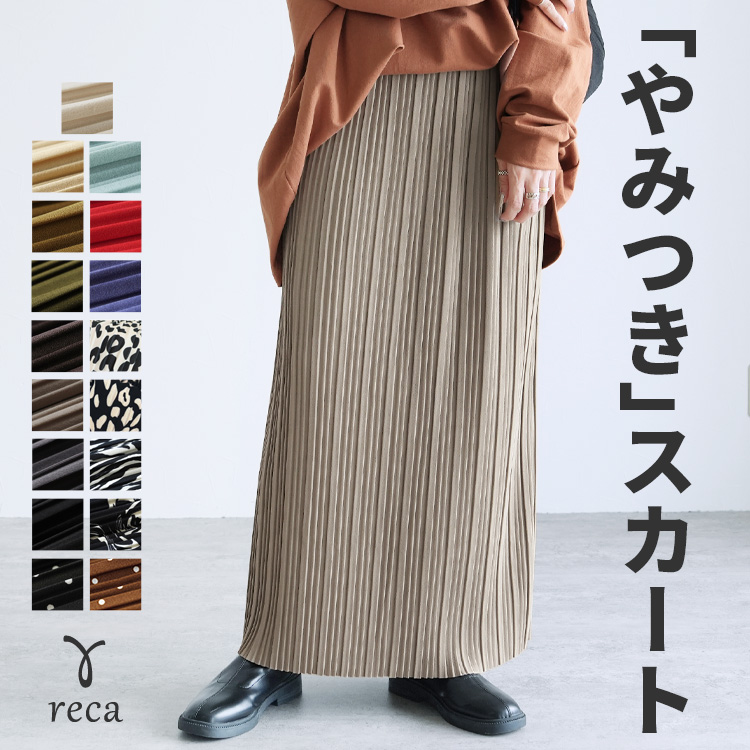 reca ランダムプリーツタイトスカート レディース プリーツ