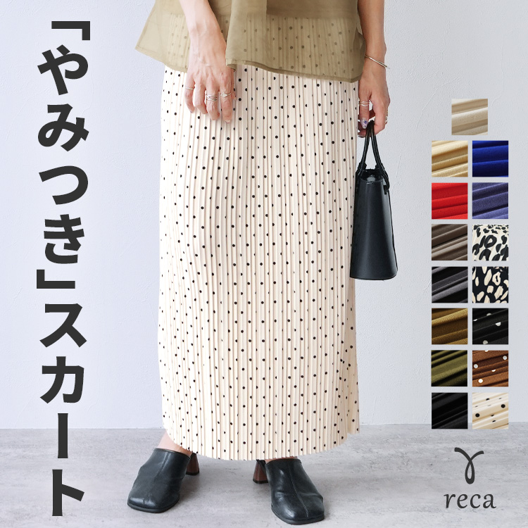 reca（レカ） ランダムプリーツタイトスカート レディース プリーツ