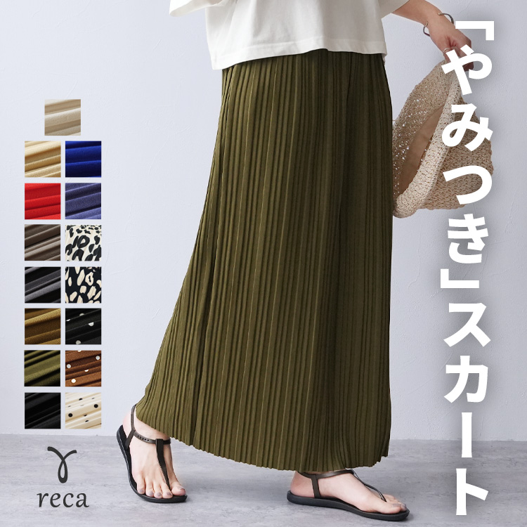 reca（レカ） ランダムプリーツタイトスカート レディース プリーツ