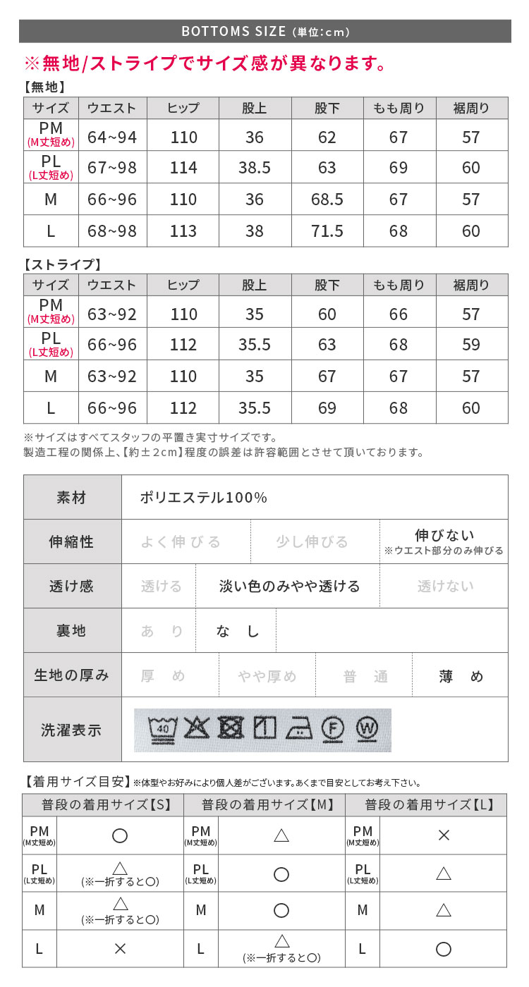 reca（レカ） 無地/ストライプエンボス加工イージーパンツ y2819