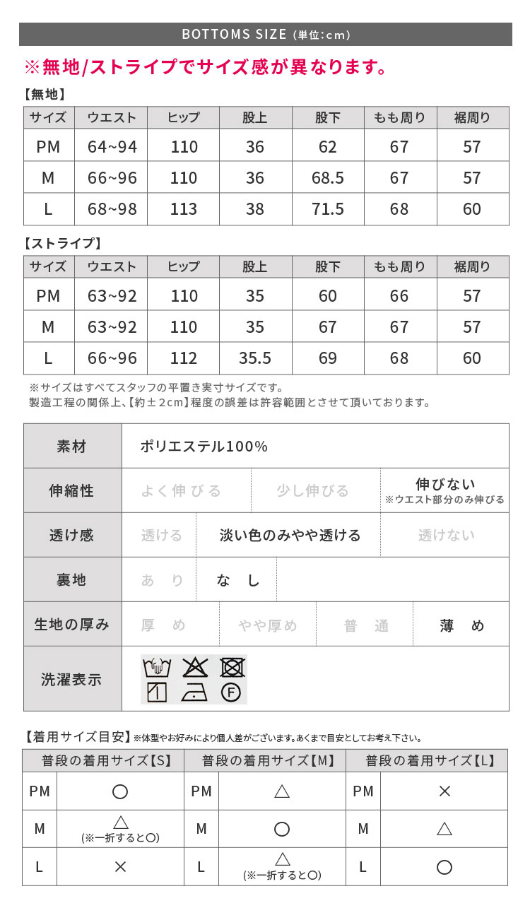 reca（レカ） 無地/ストライプエンボス加工イージーパンツ y2819