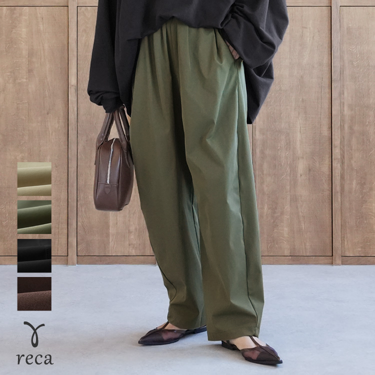 reca（レカ） タックコクーンワイドパンツ y2896 レディース ボトムス