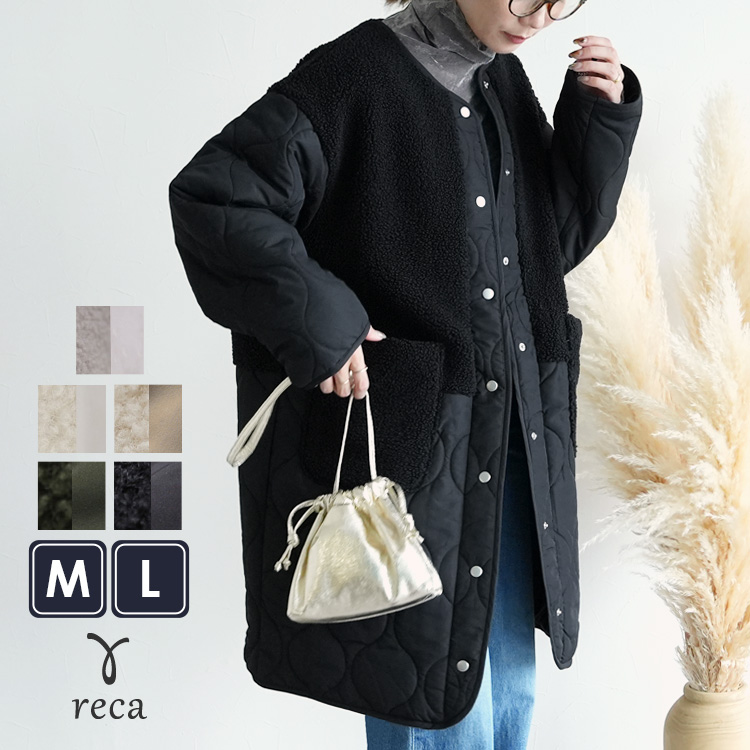 reca（レカ） ノーカラーボア×ひょうたんキルトコート y9961