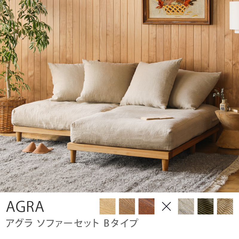 ソファー 2点セット AGRA あぐら カウチ 1.5人掛け ヴィンテージレッド Bタイプ リネン コーデュロイ カバーリング クッション  送料無料【組立・設置付き】 : agrase1c-l : ReCENO - 通販 - Yahoo!ショッピング