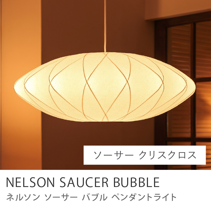 ペンダントライト NELSON SAUCER BUBBLE バブルランプ ソーサー M