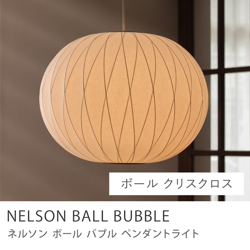 ペンダントライト NELSON BALL BUBBLE ボール Sサイズ バブルランプ