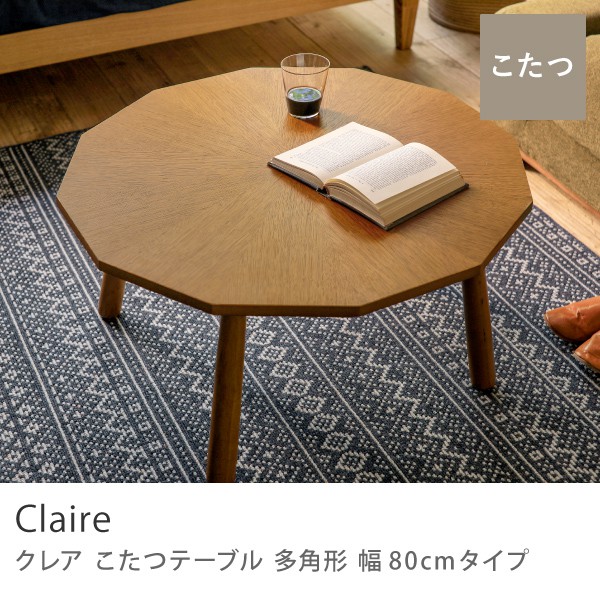 リセノ こたつ Re:CENO 丸テーブル - 机/テーブル