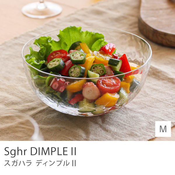 ボウル Sghr ディンプル2 Sサイズ 380ml 日本製 クリア 鉢 食器 菅原