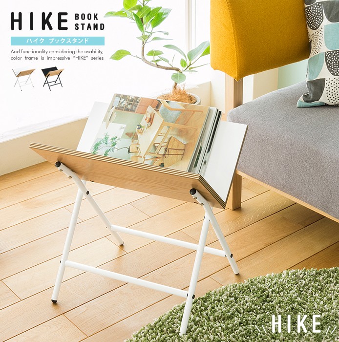 hike オファー 家具 インテリア