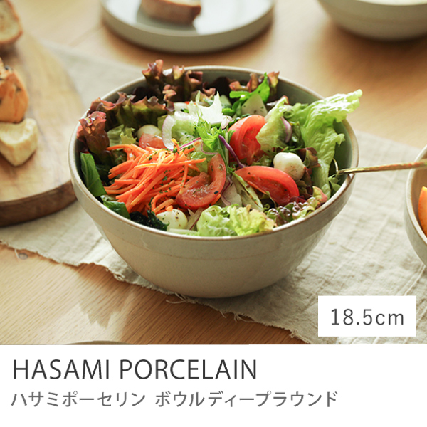 ボウルディープラウンド HASAMI PORCELAIN ボウル 14.5cmタイプ