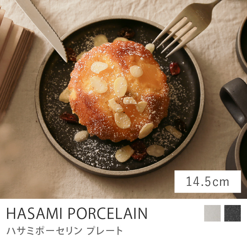 楽天市場】プレート HASAMI PORCELAIN お皿 22cmタイプ ブラック
