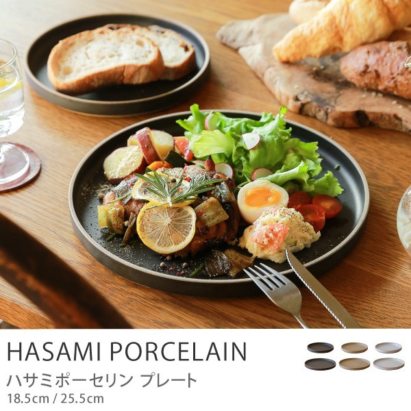 プレート HASAMI PORCELAIN お皿 25.5cmタイプ ナチュラル 波佐見焼 ハサミポーセリン HP005 食器 即日出荷可能  :hp-plate2-l:ReCENO - 通販 - Yahoo!ショッピング