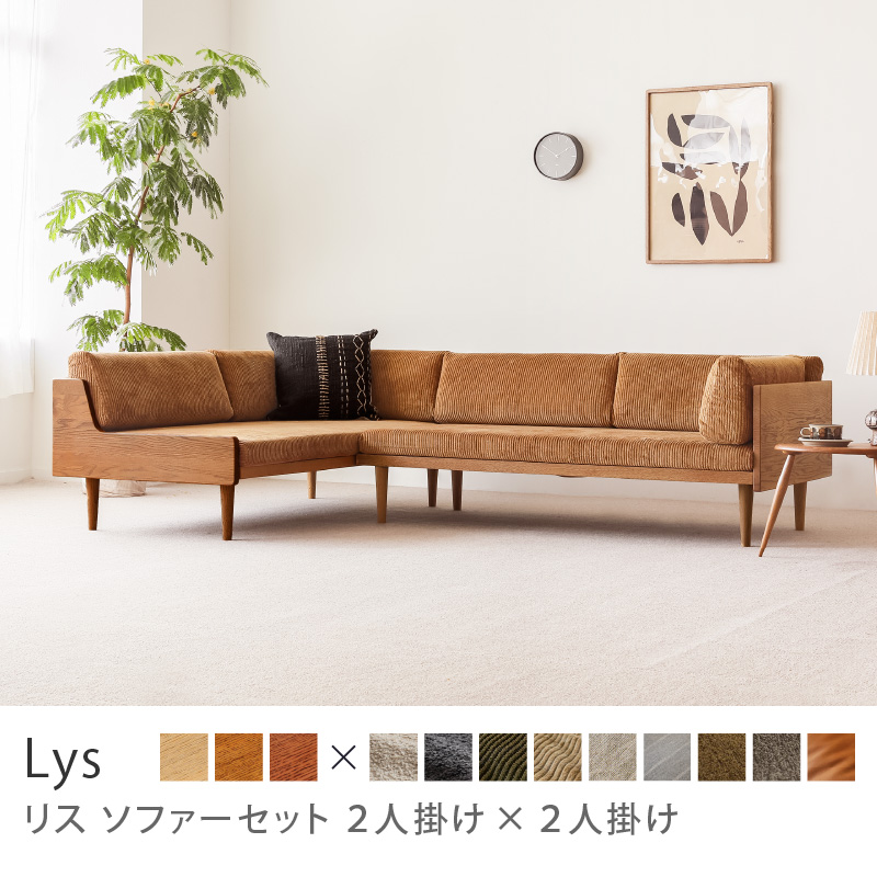 リセノ　カウチソファ　右アーム/オリーブカラー/ブラウン　［値下げ］ 3人掛けソファー｜家具・インテリア通販 Re:CENO(リセノ)