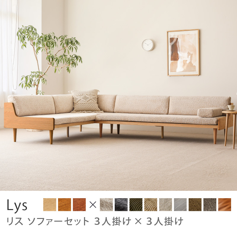 リセノ　カウチソファ　右アーム/オリーブカラー/ブラウン　［値下げ］ リセノ カウチソファ 右アーム/オリーブカラー/ブラウン