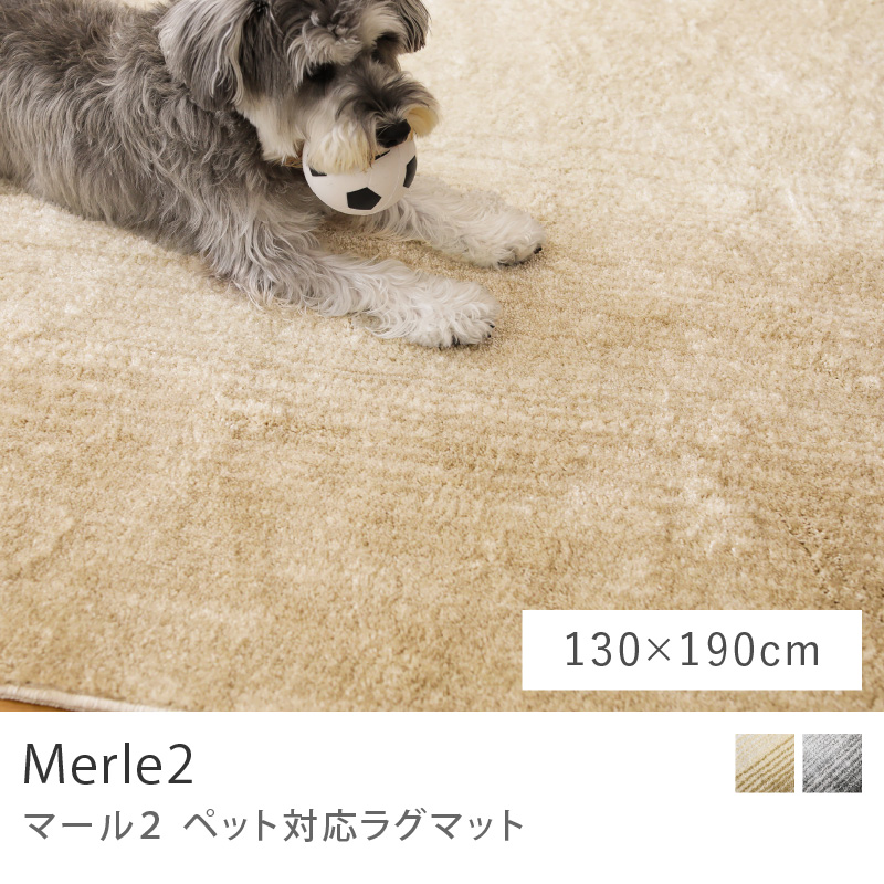 Yahoo!ショッピング】ラグ｜Re:CENO（リセノ）