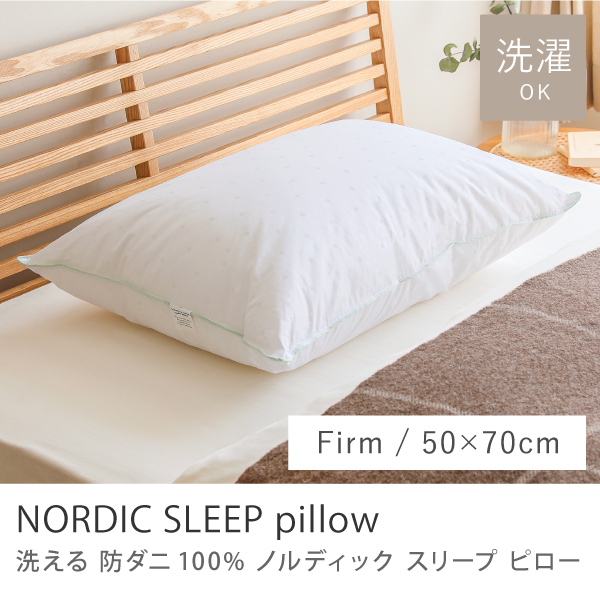 洗える 防ダニ100％ ノルディック スリープ ピロー ファーム 高め／硬め 50×70cm 枕 ピロー 綿 デンマーク Nordic Sleep  Japan 即日出荷可能 : norpi-3l : ReCENO - 通販 - Yahoo!ショッピング