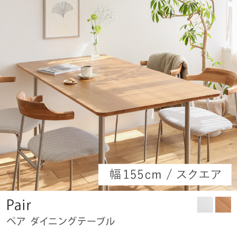 Yahoo!ショッピング】ダイニングテーブル｜Re:CENO（リセノ）