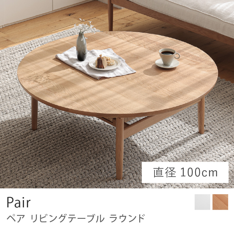 Yahoo!ショッピング】ローテーブル｜Re:CENO（リセノ）