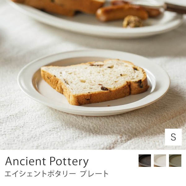 プレート L Ancient Pottery お皿 エイシェントポタリー 食器