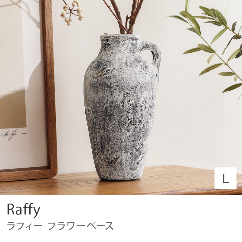 ふく★driade ドリアデ　花瓶　高さ約38.5cm フラワーベース Raffy ラフィー Mサイズ ホワイト 直径9cm 高さ16cm